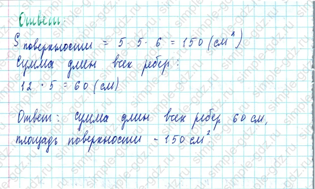 matematika class-5  Математика 5 класс учебник Мерзляк, Полонский - 1 Часть страница 602 ответ 602