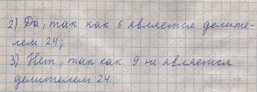 matematika class-5  Математика 5 класс учебник Мерзляк, Полонский - 1 Часть страница 602 ответ 602