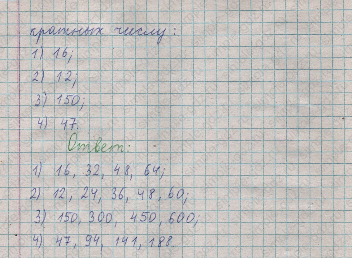 matematika class-5  Математика 5 класс учебник Мерзляк, Полонский - 1 Часть страница 604 ответ 604