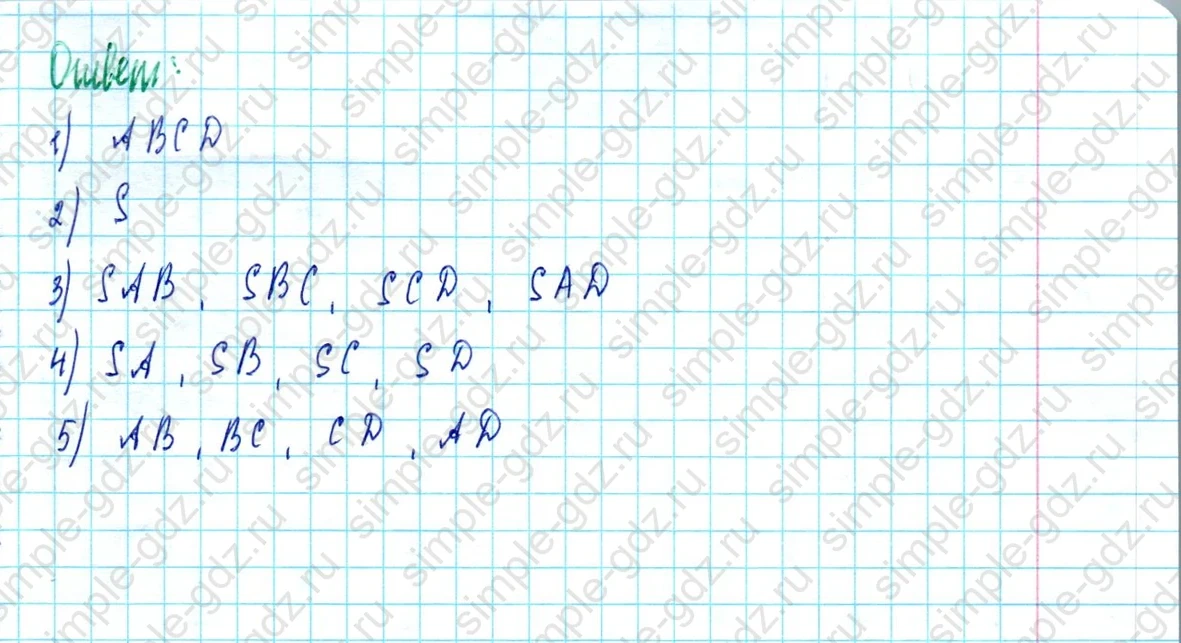matematika class-5  Математика 5 класс учебник Мерзляк, Полонский - 1 Часть страница 605 ответ 605