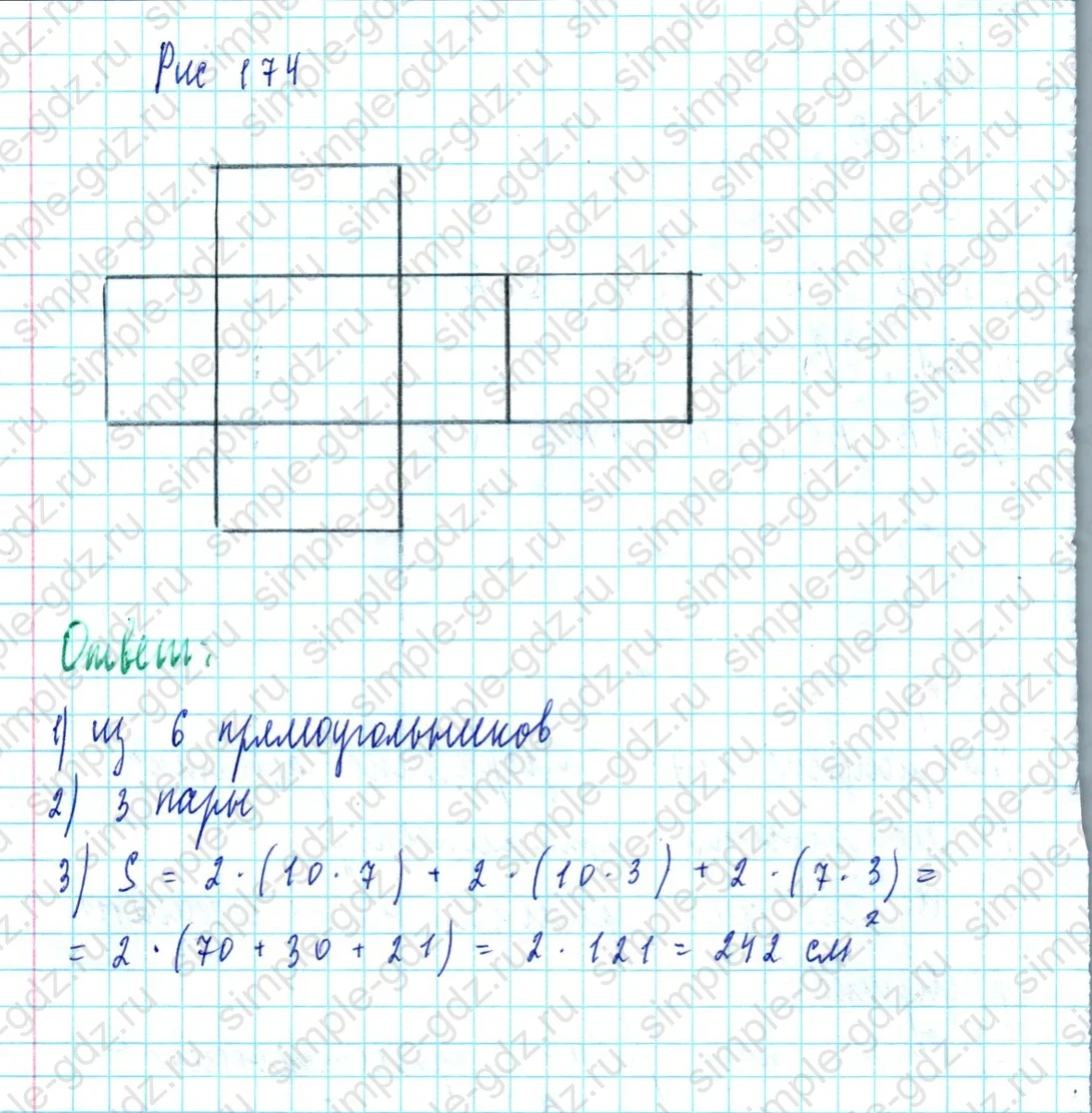 matematika class-5  Математика 5 класс учебник Мерзляк, Полонский - 1 Часть страница 606 ответ 606