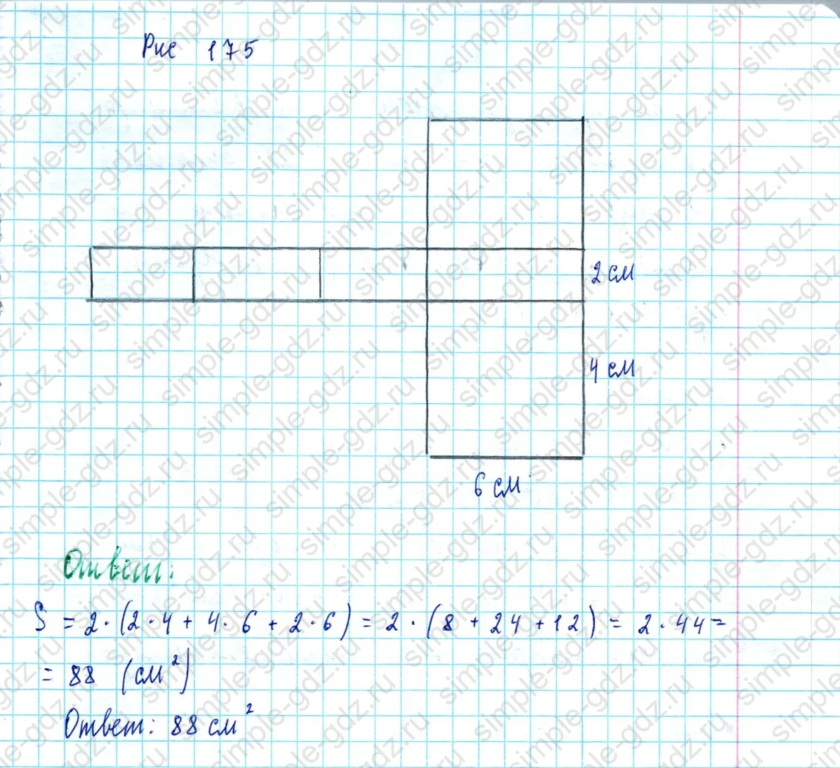 matematika class-5  Математика 5 класс учебник Мерзляк, Полонский - 1 Часть страница 607 ответ 607