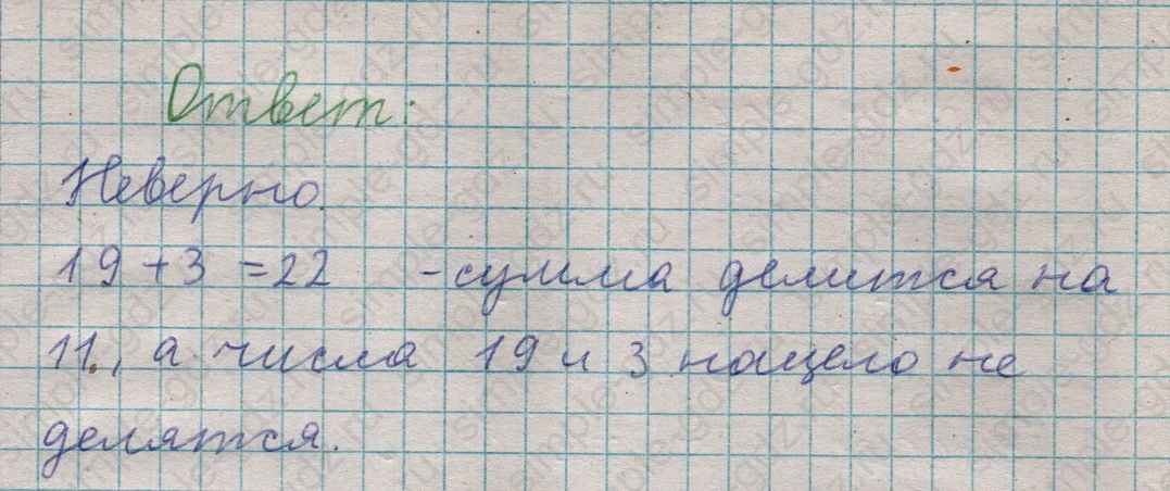 matematika class-5  Математика 5 класс учебник Мерзляк, Полонский - 1 Часть страница 607 ответ 607