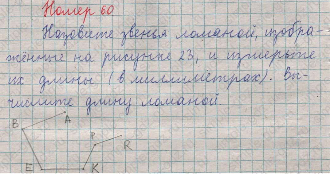 matematika class-5  Математика 5 класс учебник Мерзляк, Полонский - 1 Часть страница 60 ответ Номер 60