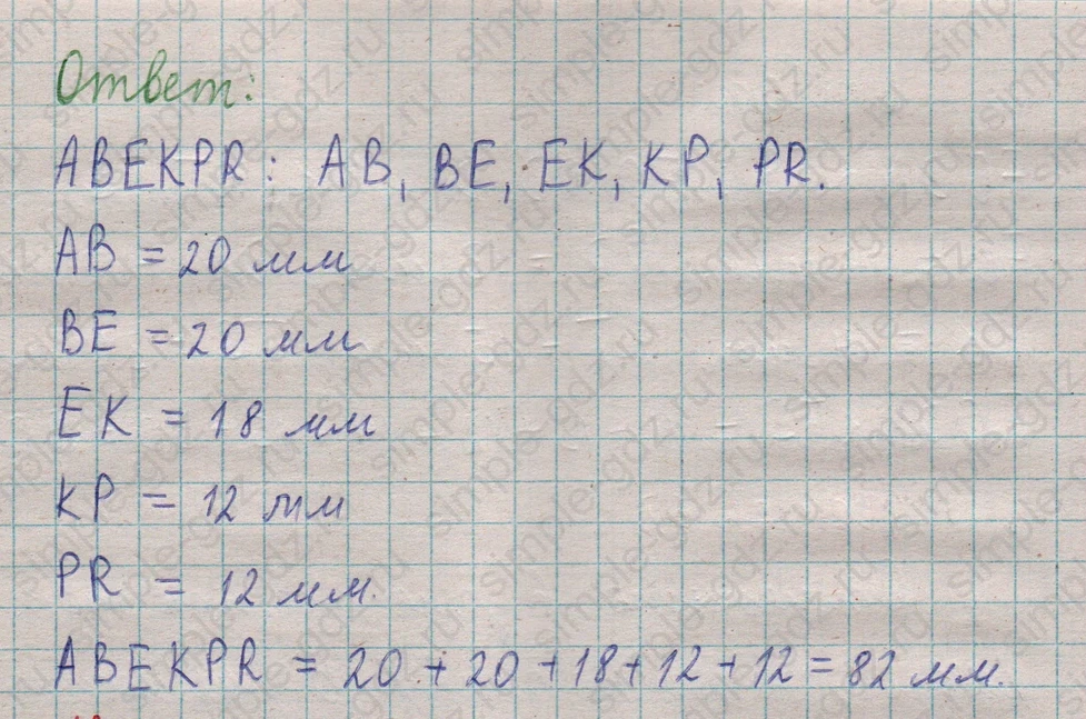 matematika class-5  Математика 5 класс учебник Мерзляк, Полонский - 1 Часть страница 60 ответ Номер 60
