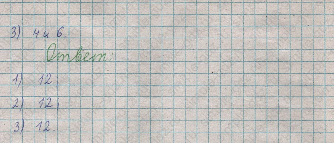 matematika class-5  Математика 5 класс учебник Мерзляк, Полонский - 1 Часть страница 610 ответ 610