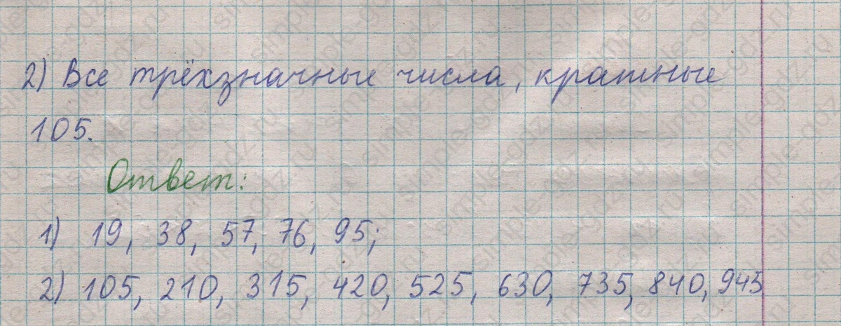 matematika class-5  Математика 5 класс учебник Мерзляк, Полонский - 1 Часть страница 612 ответ 612