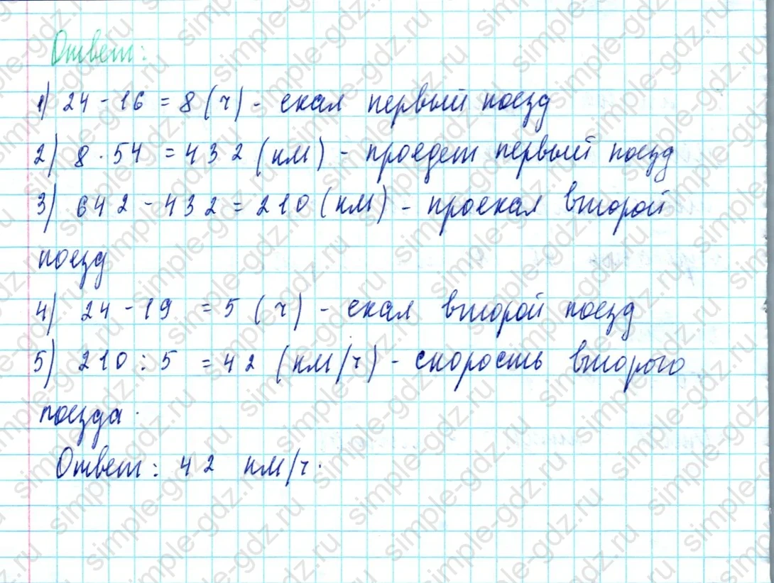 matematika class-5  Математика 5 класс учебник Мерзляк, Полонский - 1 Часть страница 614 ответ 614