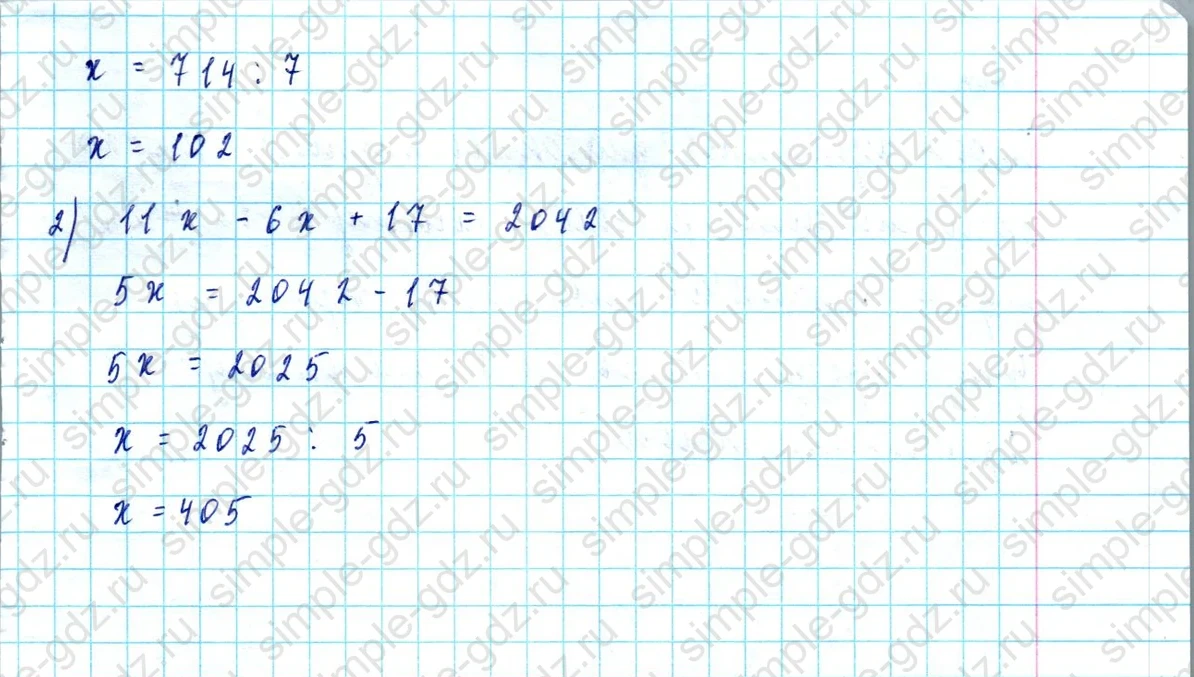 matematika class-5  Математика 5 класс учебник Мерзляк, Полонский - 1 Часть страница 615 ответ 615