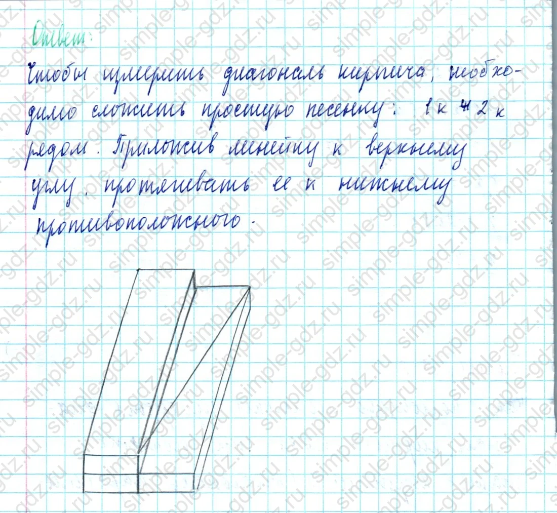 matematika class-5  Математика 5 класс учебник Мерзляк, Полонский - 1 Часть страница 616 ответ 616