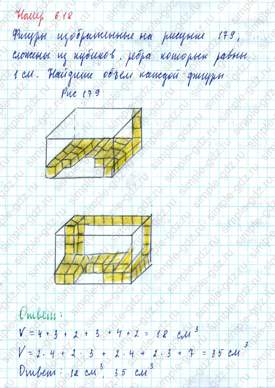 matematika class-5  Математика 5 класс учебник Мерзляк, Полонский - 1 Часть страница 618 ответ Номер 618