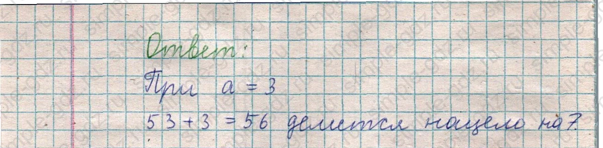 matematika class-5  Математика 5 класс учебник Мерзляк, Полонский - 1 Часть страница 619 ответ 619