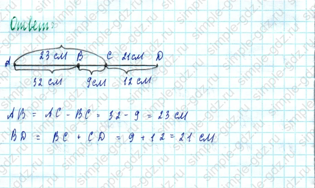matematika class-5  Математика 5 класс учебник Мерзляк, Полонский - 1 Часть страница 61 ответ Номер 61