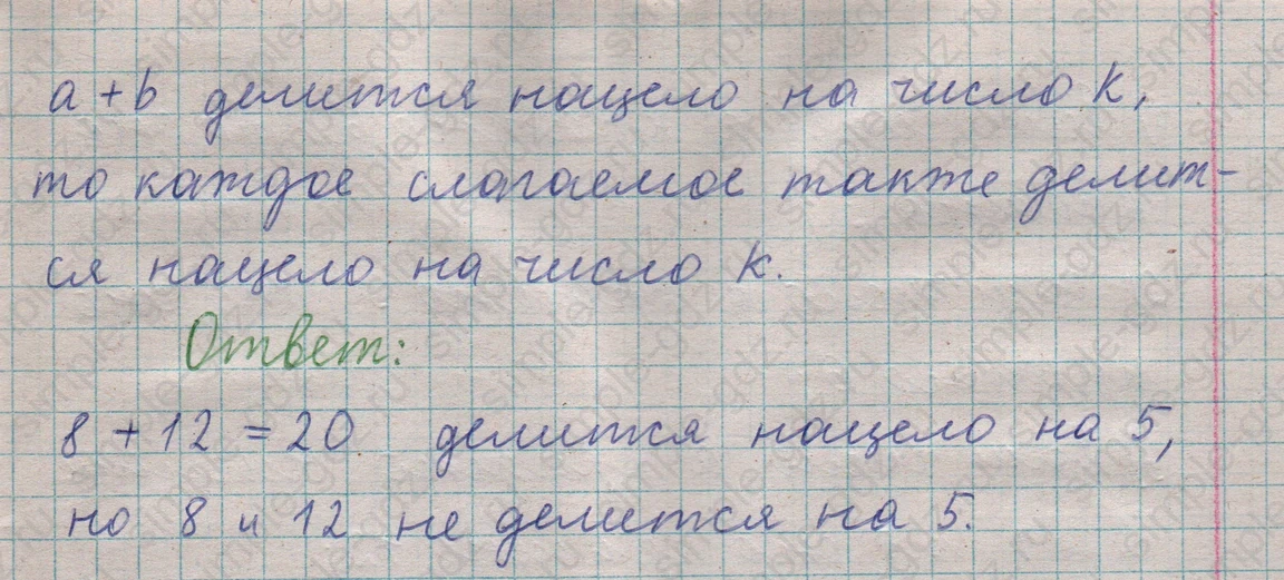 matematika class-5  Математика 5 класс учебник Мерзляк, Полонский - 1 Часть страница 622 ответ 622