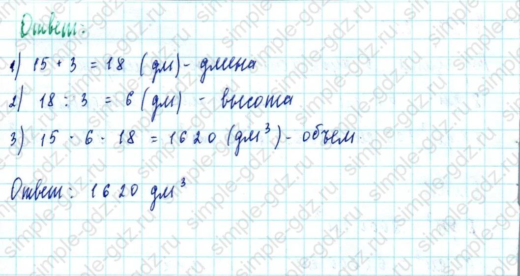 matematika class-5  Математика 5 класс учебник Мерзляк, Полонский - 1 Часть страница 624 ответ Номер 624