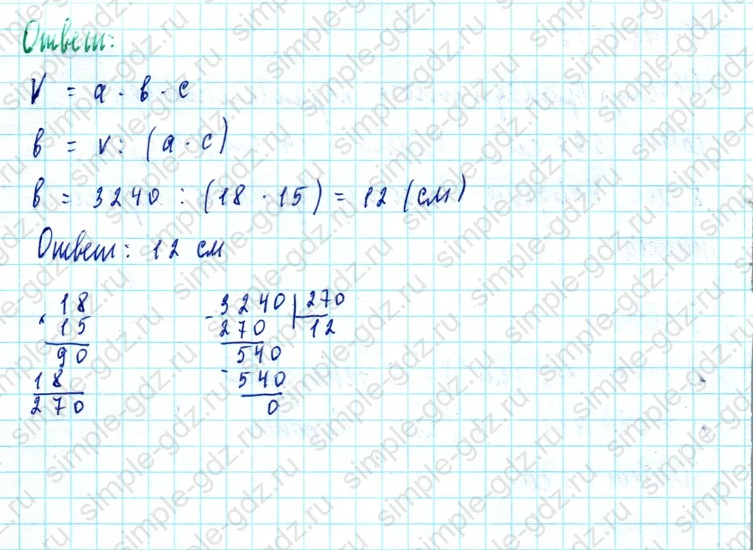 matematika class-5  Математика 5 класс учебник Мерзляк, Полонский - 1 Часть страница 627 ответ Номер 627