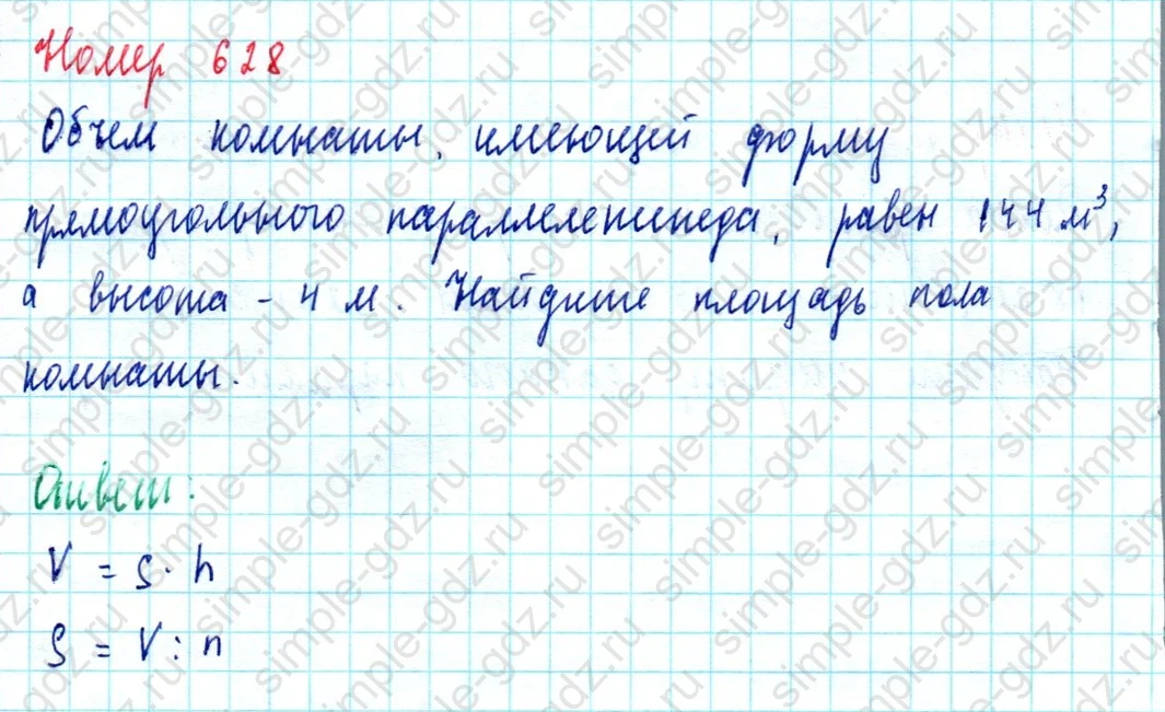 matematika class-5  Математика 5 класс учебник Мерзляк, Полонский - 1 Часть страница 628 ответ Номер 628