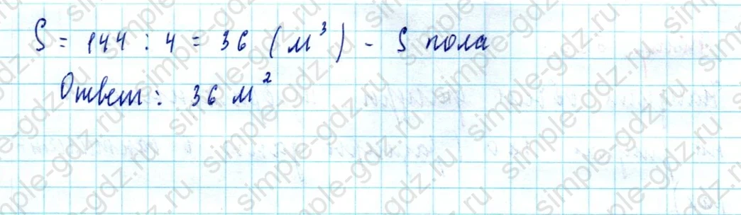 matematika class-5  Математика 5 класс учебник Мерзляк, Полонский - 1 Часть страница 628 ответ Номер 628