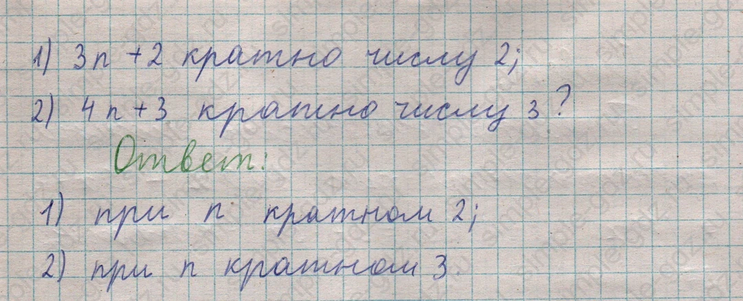matematika class-5  Математика 5 класс учебник Мерзляк, Полонский - 1 Часть страница 628 ответ 628