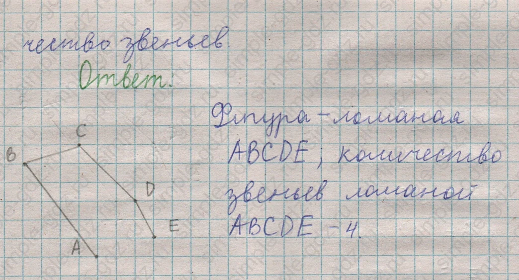 matematika class-5  Математика 5 класс учебник Мерзляк, Полонский - 1 Часть страница 62 ответ Номер 62