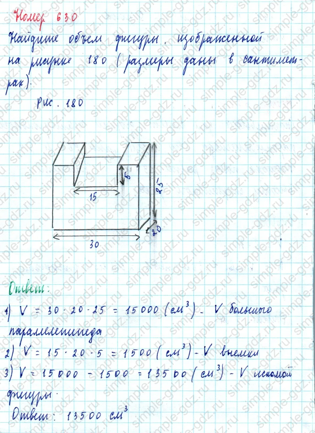 matematika class-5  Математика 5 класс учебник Мерзляк, Полонский - 1 Часть страница 630 ответ Номер 630