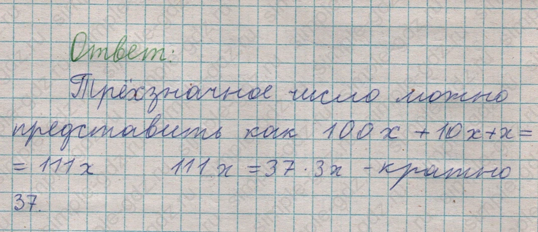 matematika class-5  Математика 5 класс учебник Мерзляк, Полонский - 1 Часть страница 630 ответ 630