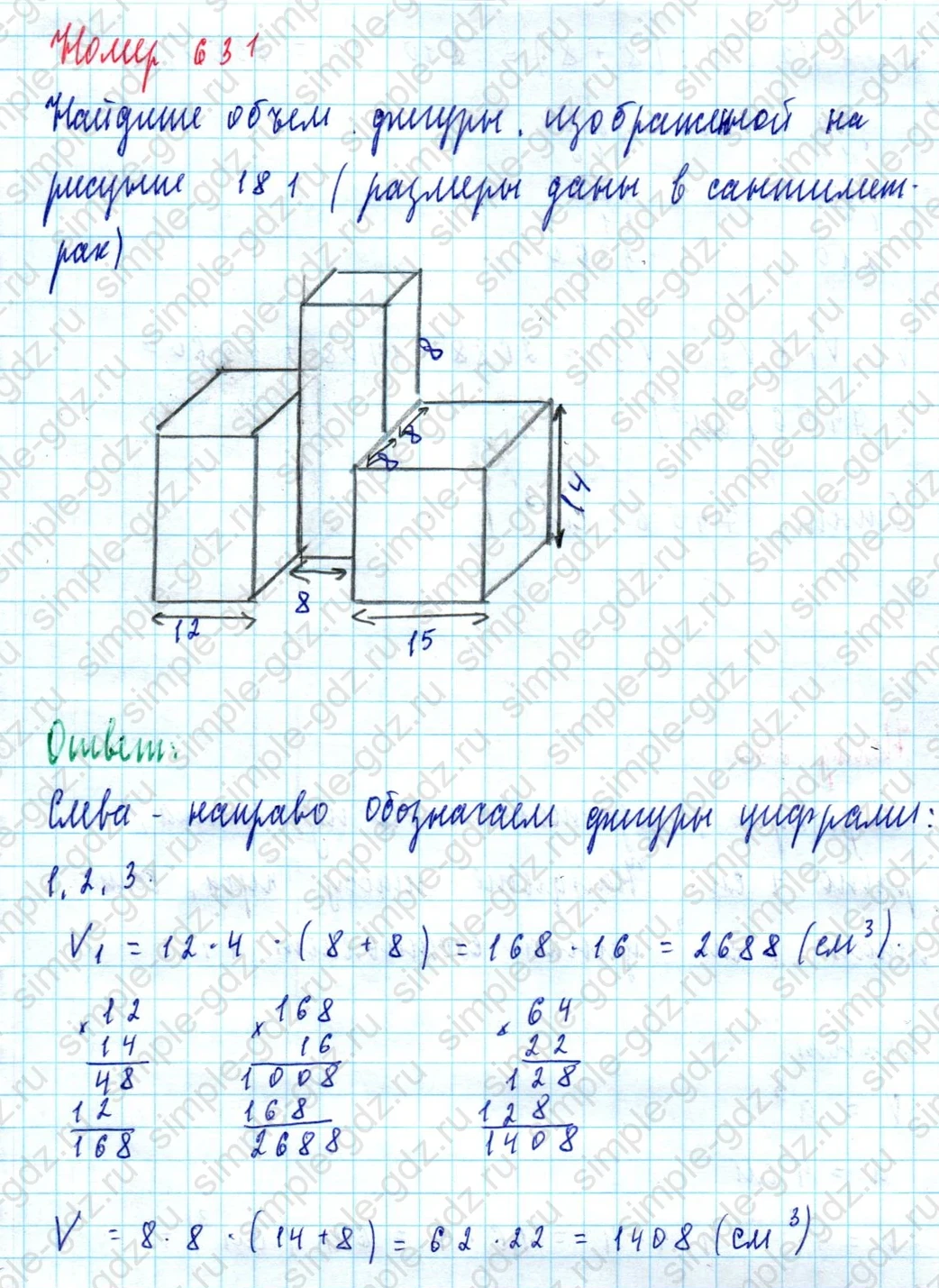matematika class-5  Математика 5 класс учебник Мерзляк, Полонский - 1 Часть страница 631 ответ Номер 631