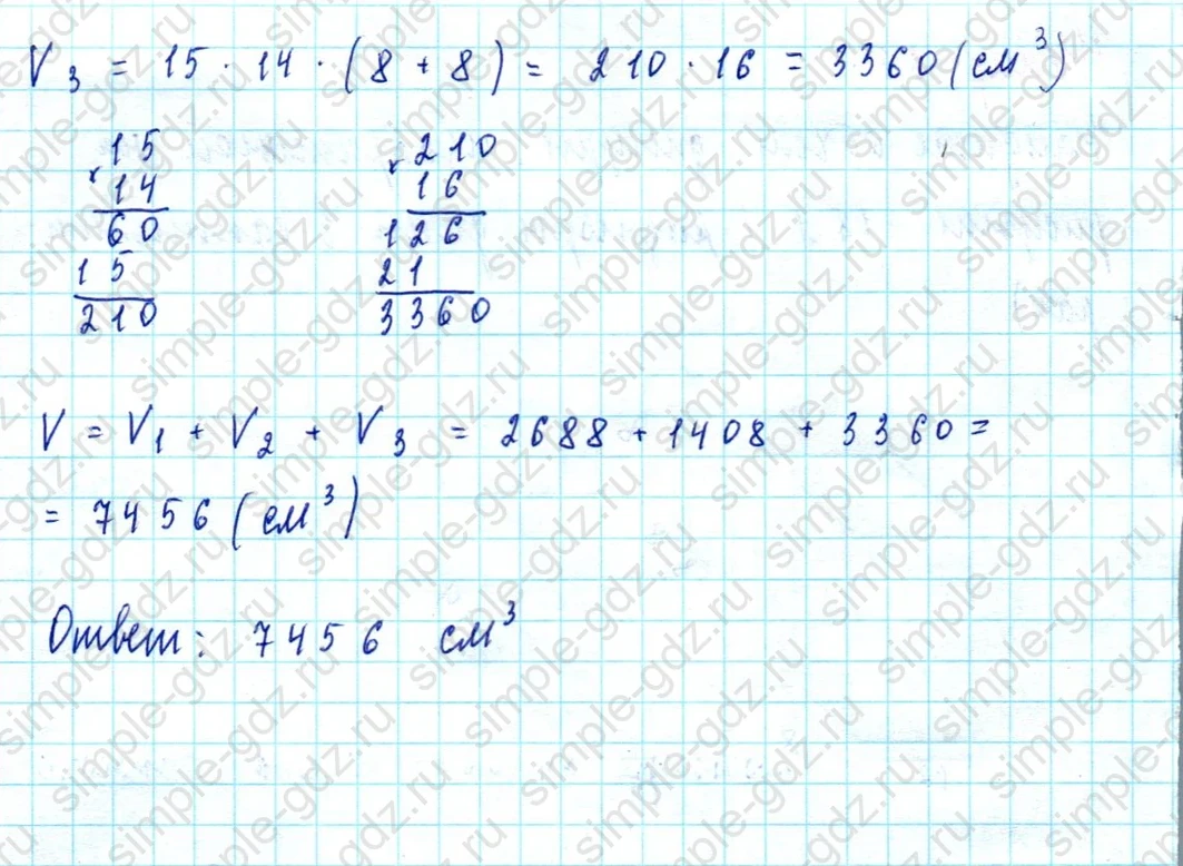 matematika class-5  Математика 5 класс учебник Мерзляк, Полонский - 1 Часть страница 631 ответ Номер 631