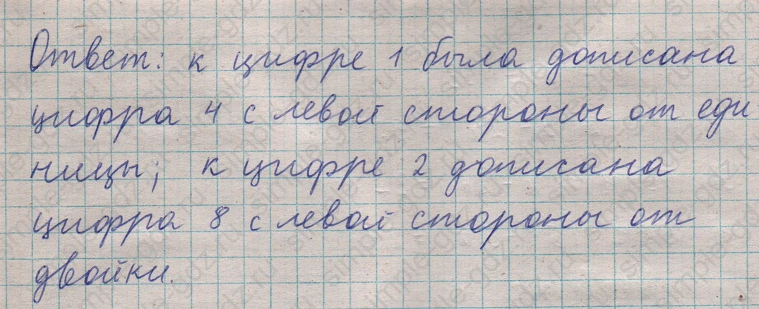 matematika class-5  Математика 5 класс учебник Мерзляк, Полонский - 1 Часть страница 631 ответ 631