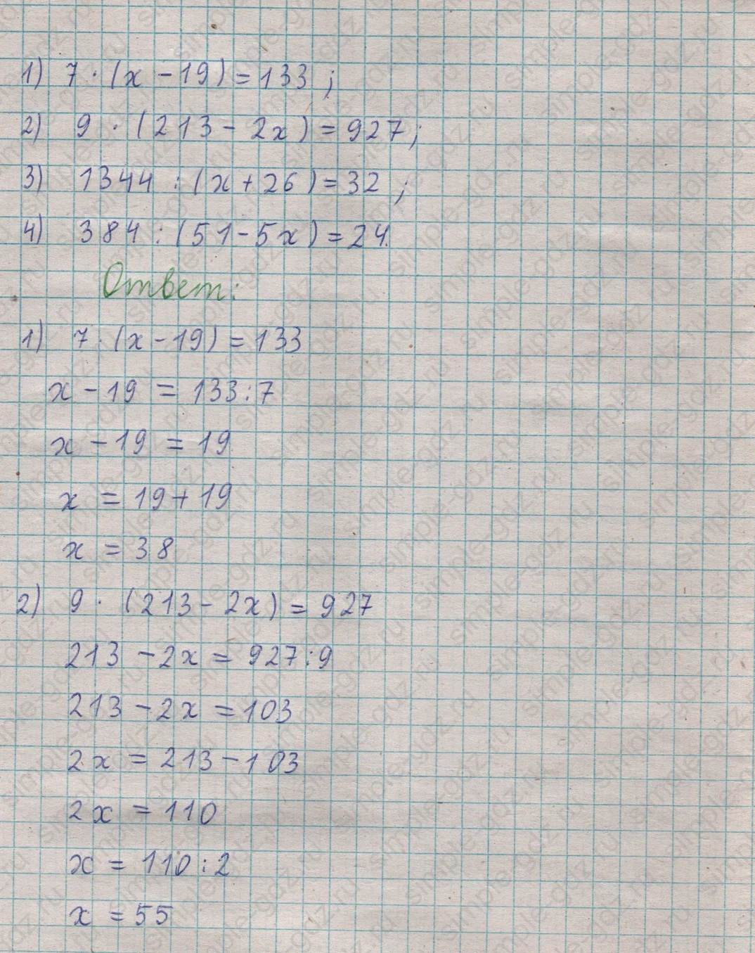 matematika class-5  Математика 5 класс учебник Мерзляк, Полонский - 1 Часть страница 633 ответ 633