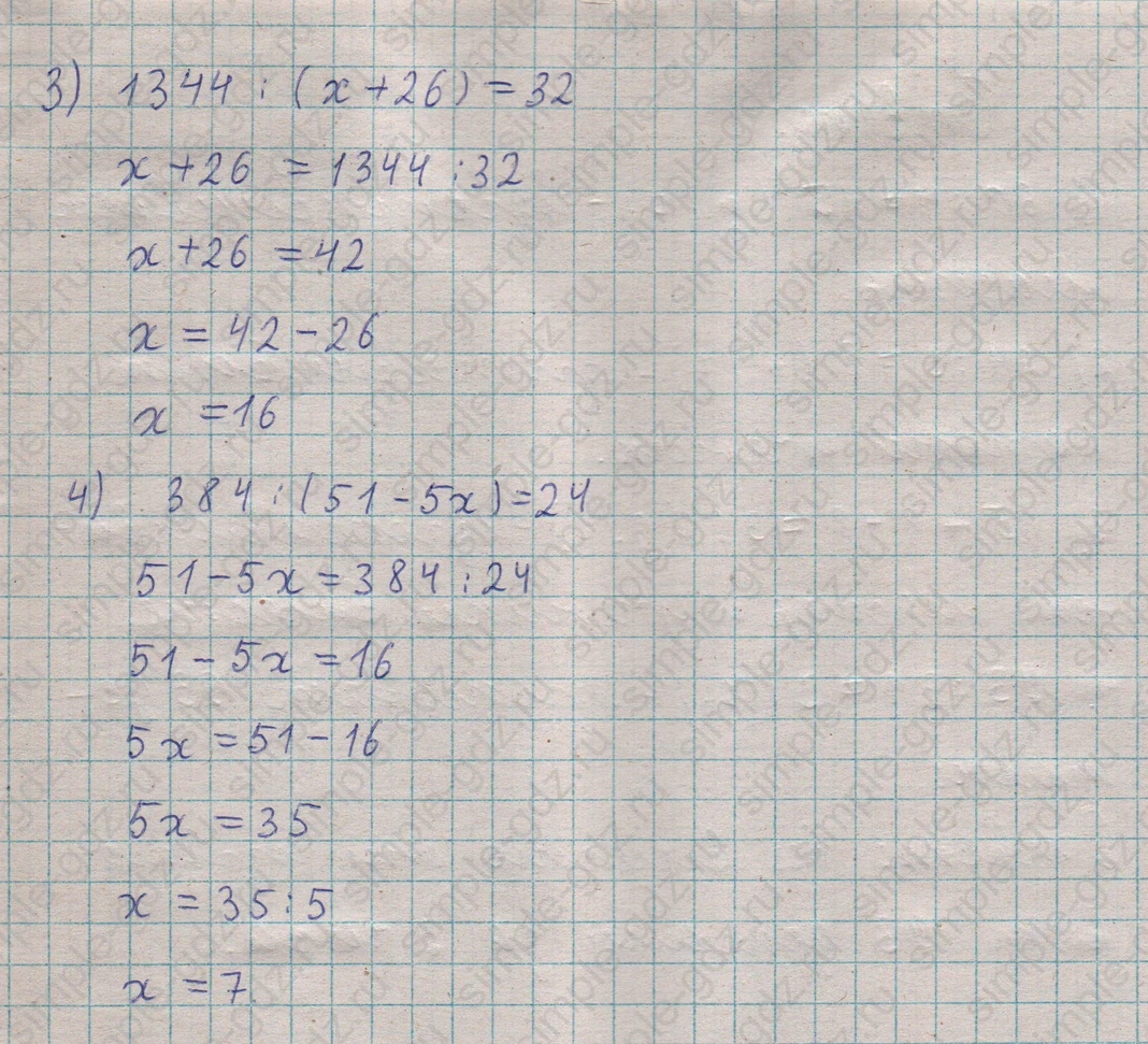 matematika class-5  Математика 5 класс учебник Мерзляк, Полонский - 1 Часть страница 633 ответ 633