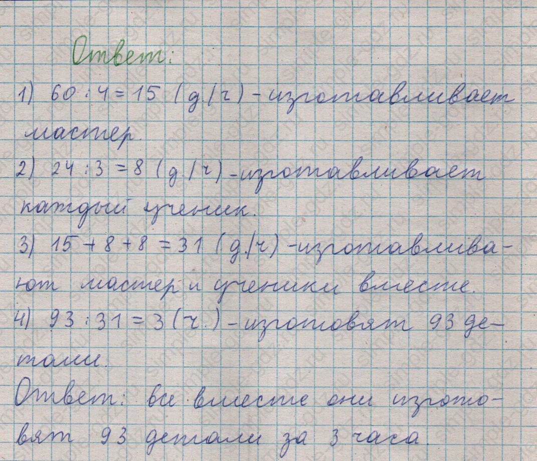 matematika class-5  Математика 5 класс учебник Мерзляк, Полонский - 1 Часть страница 634 ответ 634