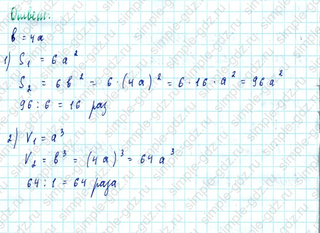 matematika class-5  Математика 5 класс учебник Мерзляк, Полонский - 1 Часть страница 635 ответ Номер 635