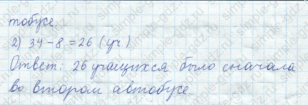 matematika class-5  Математика 5 класс учебник Мерзляк, Полонский - 1 Часть страница 635 ответ Номер 635