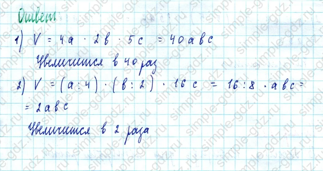 matematika class-5  Математика 5 класс учебник Мерзляк, Полонский - 1 Часть страница 636 ответ Номер 636