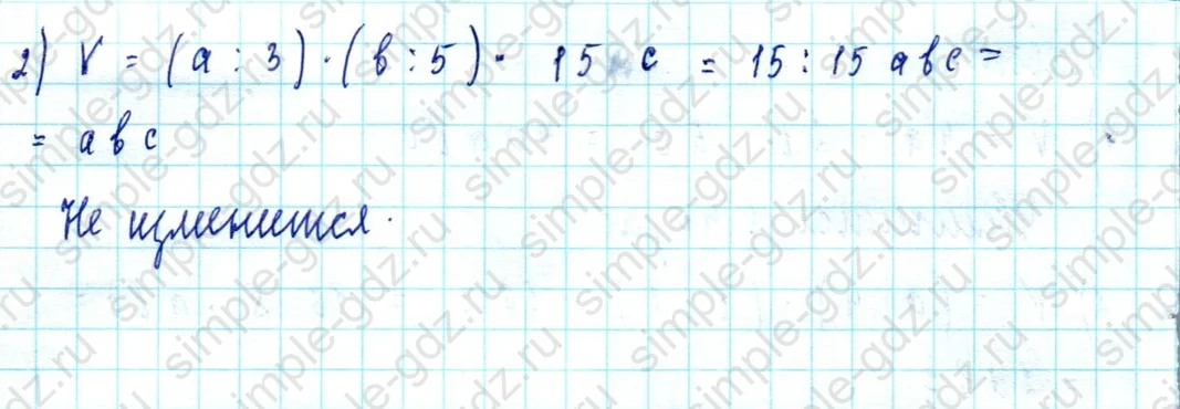 matematika class-5  Математика 5 класс учебник Мерзляк, Полонский - 1 Часть страница 637 ответ Номер 637