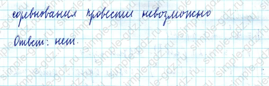 matematika class-5  Математика 5 класс учебник Мерзляк, Полонский - 1 Часть страница 638 ответ Номер 638