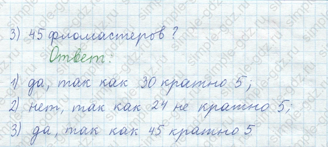 matematika class-5  Математика 5 класс учебник Мерзляк, Полонский - 1 Часть страница 638 ответ Номер 638