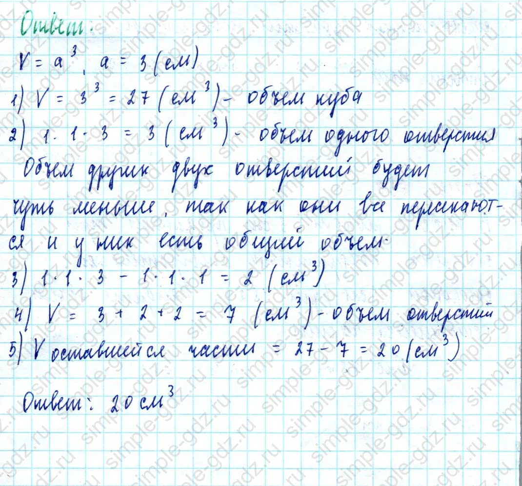 matematika class-5  Математика 5 класс учебник Мерзляк, Полонский - 1 Часть страница 639 ответ Номер 639