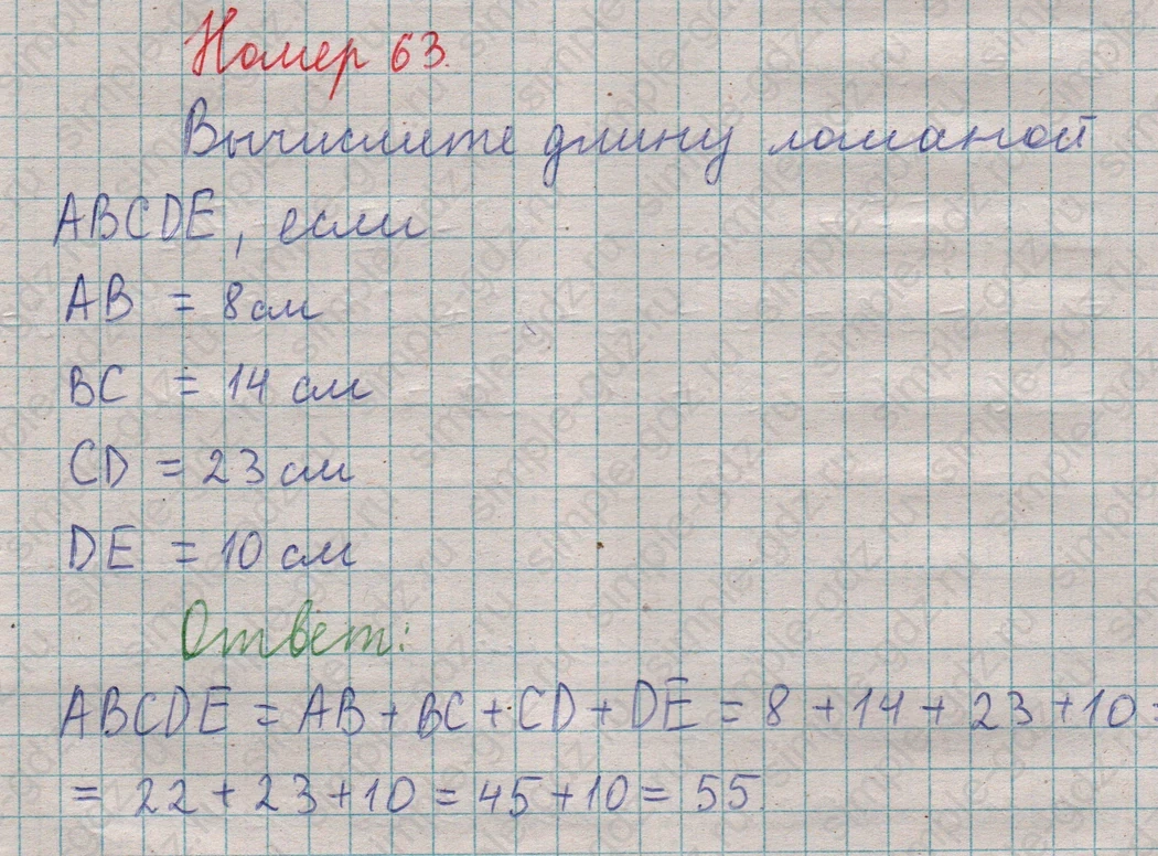 matematika class-5  Математика 5 класс учебник Мерзляк, Полонский - 1 Часть страница 63 ответ Номер 63