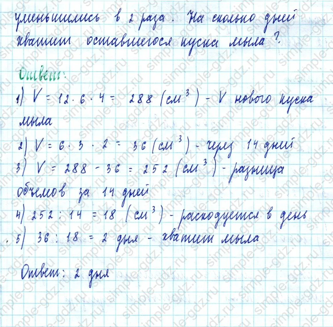 matematika class-5  Математика 5 класс учебник Мерзляк, Полонский - 1 Часть страница 640 ответ Номер 640