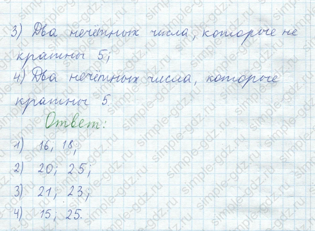 matematika class-5  Математика 5 класс учебник Мерзляк, Полонский - 1 Часть страница 641 ответ Номер 641