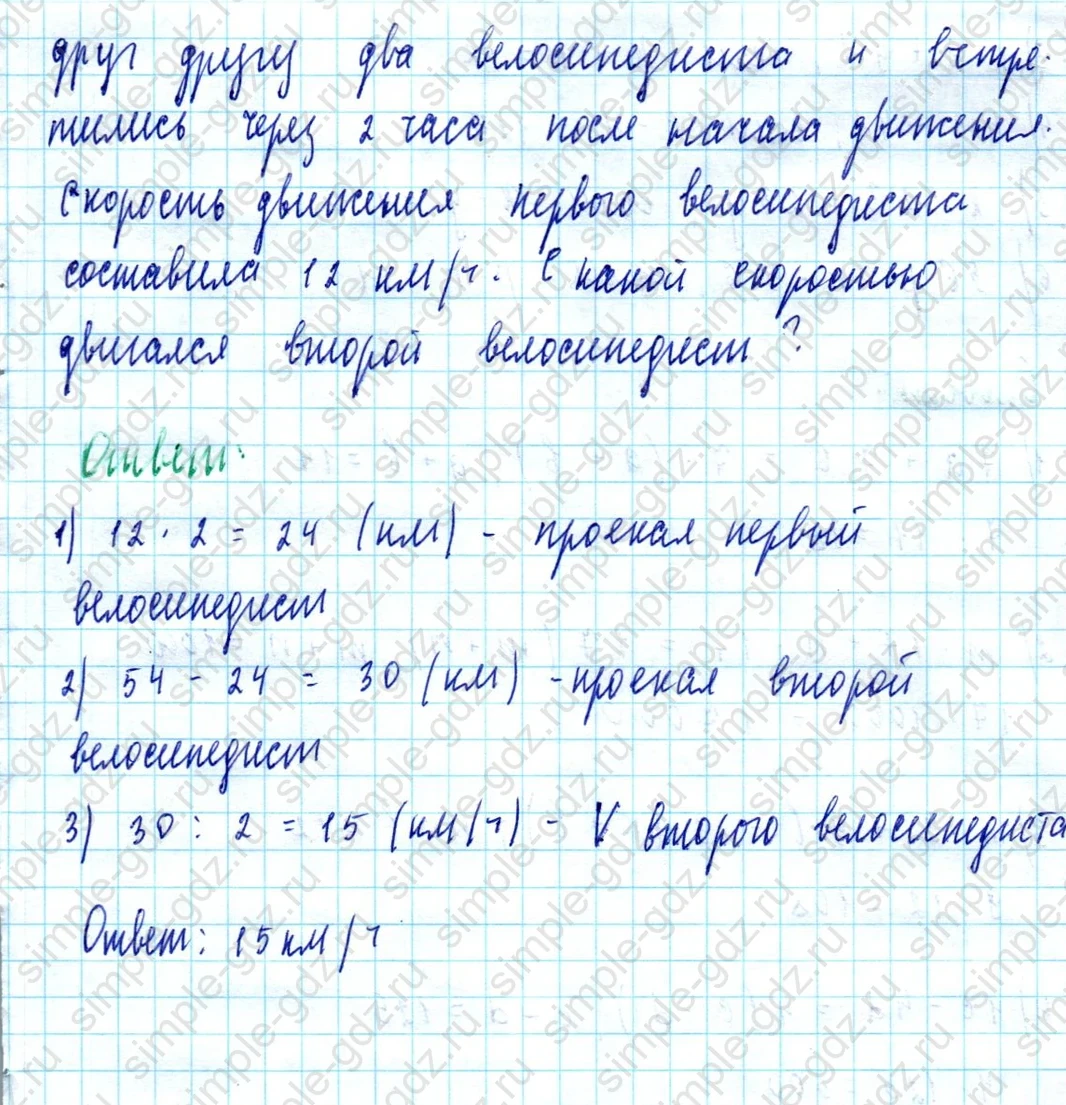 matematika class-5  Математика 5 класс учебник Мерзляк, Полонский - 1 Часть страница 642 ответ Номер 642