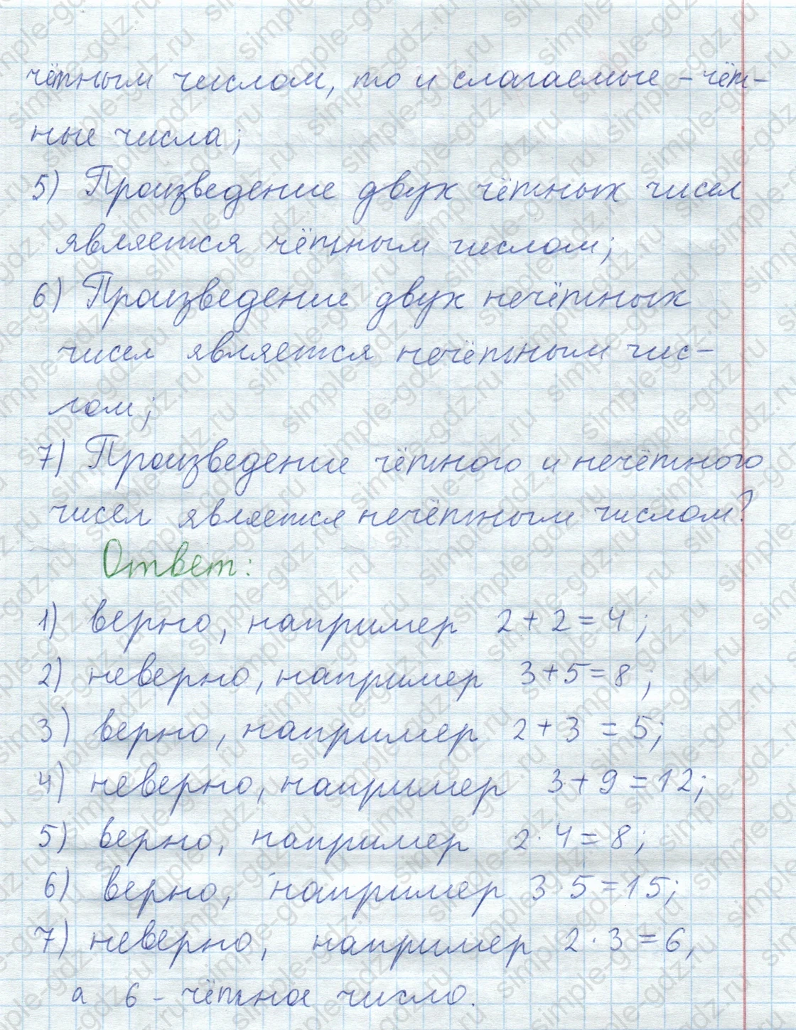 matematika class-5  Математика 5 класс учебник Мерзляк, Полонский - 1 Часть страница 642 ответ Номер 642