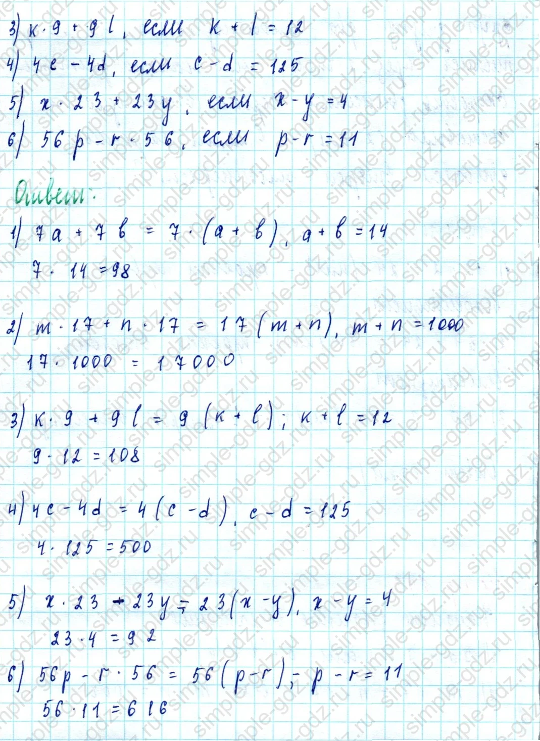 matematika class-5  Математика 5 класс учебник Мерзляк, Полонский - 1 Часть страница 643 ответ Номер 643