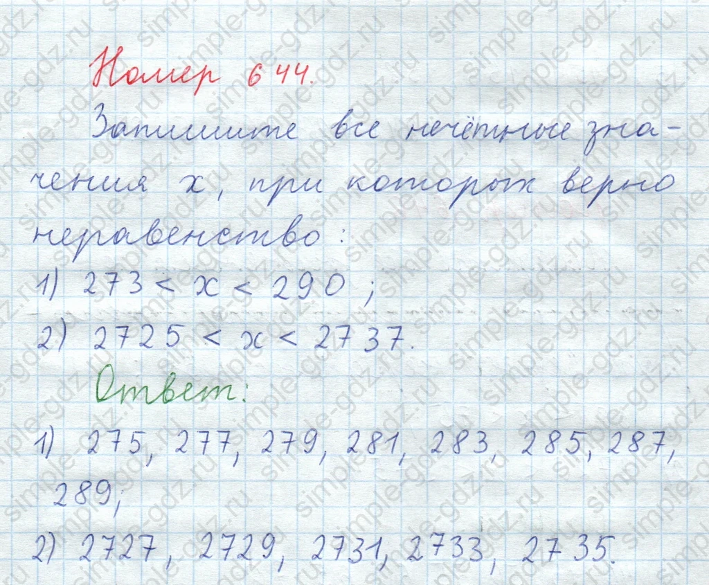 matematika class-5  Математика 5 класс учебник Мерзляк, Полонский - 1 Часть страница 644 ответ Номер 644
