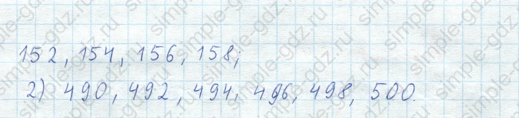 matematika class-5  Математика 5 класс учебник Мерзляк, Полонский - 1 Часть страница 645 ответ Номер 645