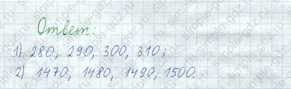 matematika class-5  Математика 5 класс учебник Мерзляк, Полонский - 1 Часть страница 647 ответ Номер 647