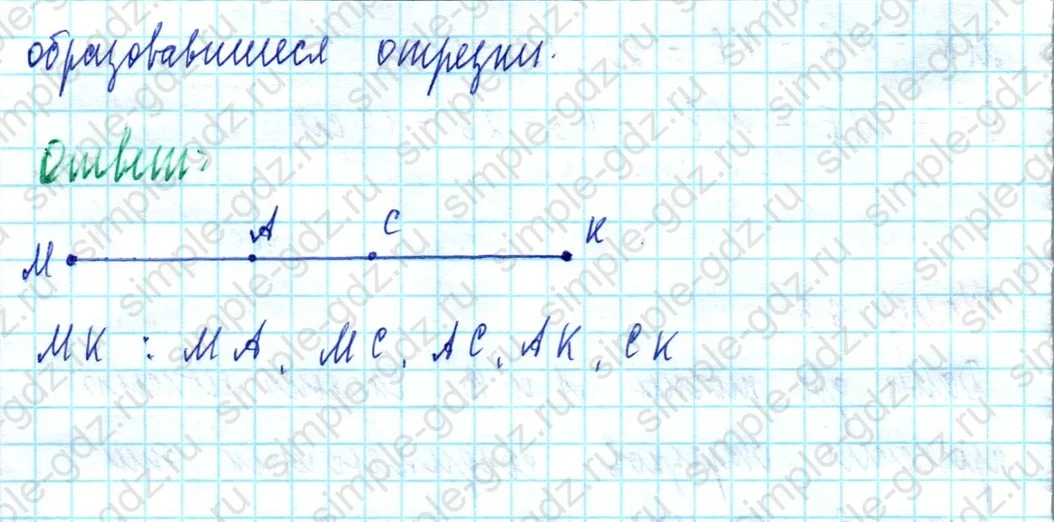 matematika class-5  Математика 5 класс учебник Мерзляк, Полонский - 1 Часть страница 64 ответ Номер 64