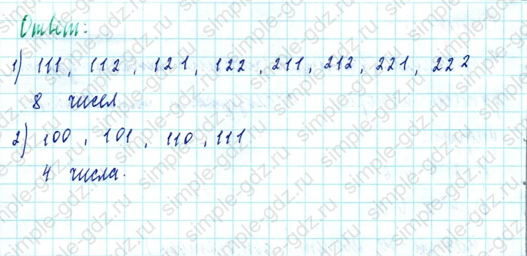 matematika class-5  Математика 5 класс учебник Мерзляк, Полонский - 1 Часть страница 651 ответ Номер 651